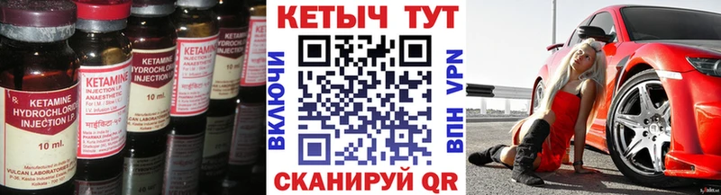 Кетамин VHQ Алейск